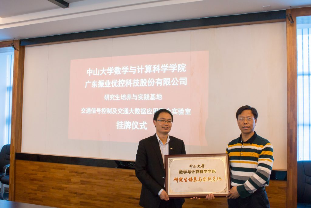 圖4 “研究生培養(yǎng)實踐基地”授牌儀式