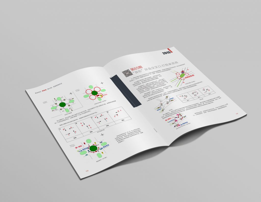 圖3 年刊里滿滿的都是干貨