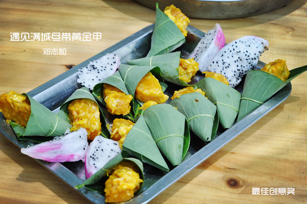 最佳創(chuàng)意作品