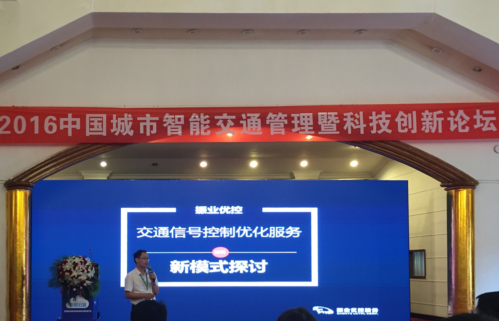 圖1 我司首席信號(hào)優(yōu)化工程師林科現(xiàn)場(chǎng)做分享