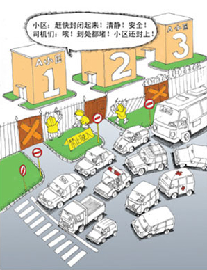 圖7 堵車（網(wǎng)絡(luò)圖片）