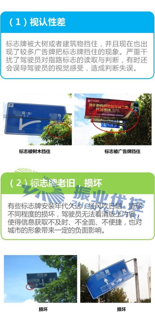 圖1 標志設置的位置問題