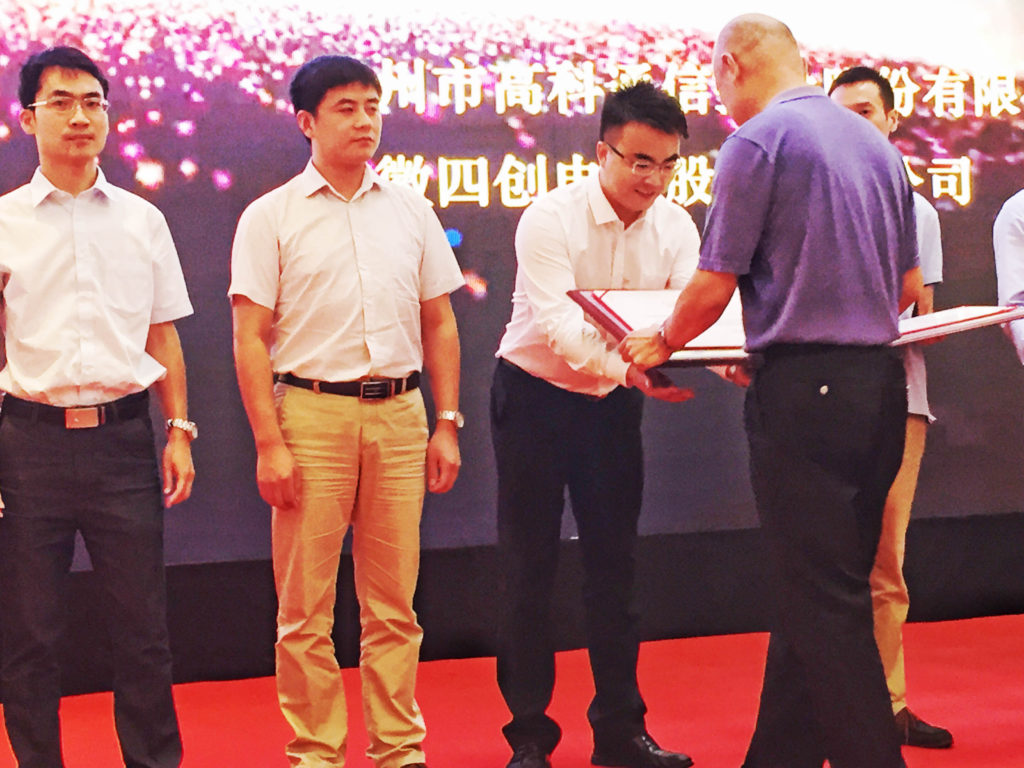 圖9 市場(chǎng)總監(jiān)彭金偉代表振業(yè)優(yōu)控領(lǐng)獎(jiǎng)