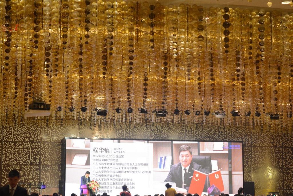 圖9 振業(yè)優(yōu)控董事會(huì)主席程華鎮(zhèn)致辭