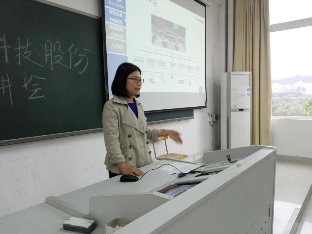 圖1 蘇經(jīng)理介紹公司情況