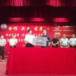 學(xué)校對公司授牌