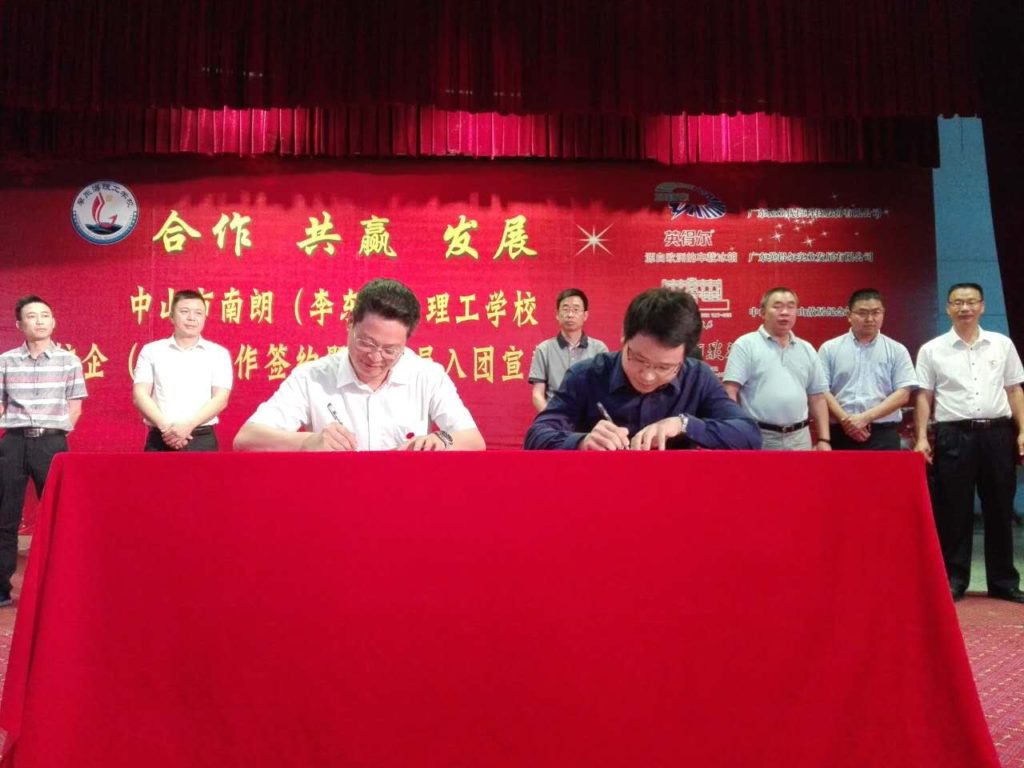 圖1 公司與學(xué)校簽約現(xiàn)場(chǎng)