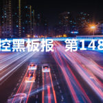 重復(fù)放行是一劑“良藥”?。?！