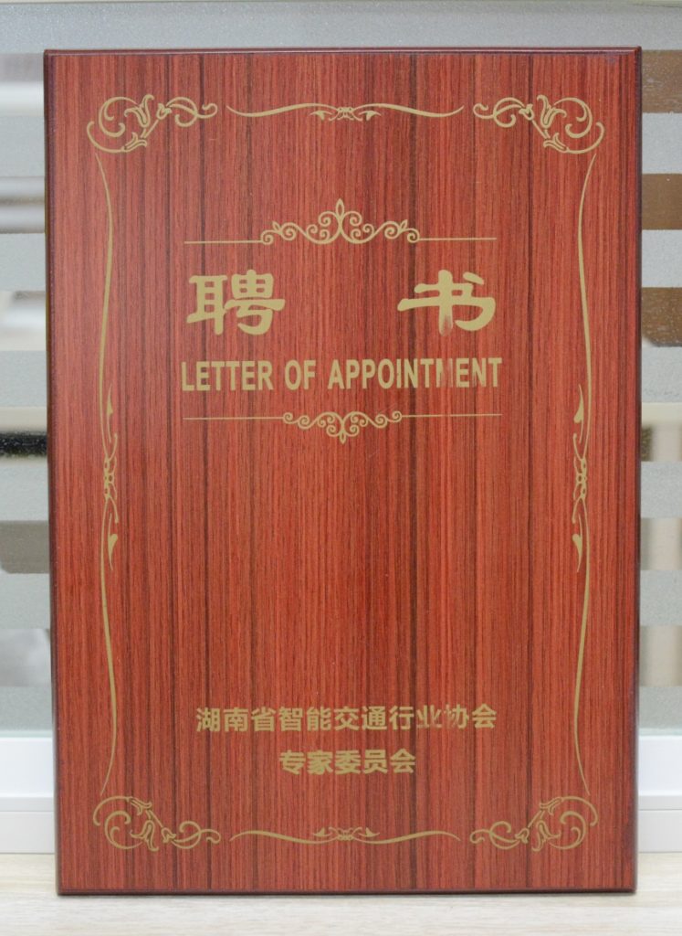 圖2 陳寧寧博士受聘證書(shū)