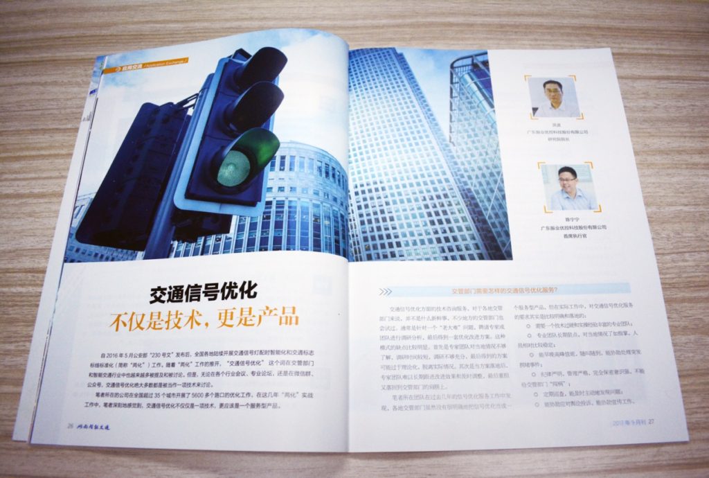 圖3 發(fā)表專(zhuān)題文章