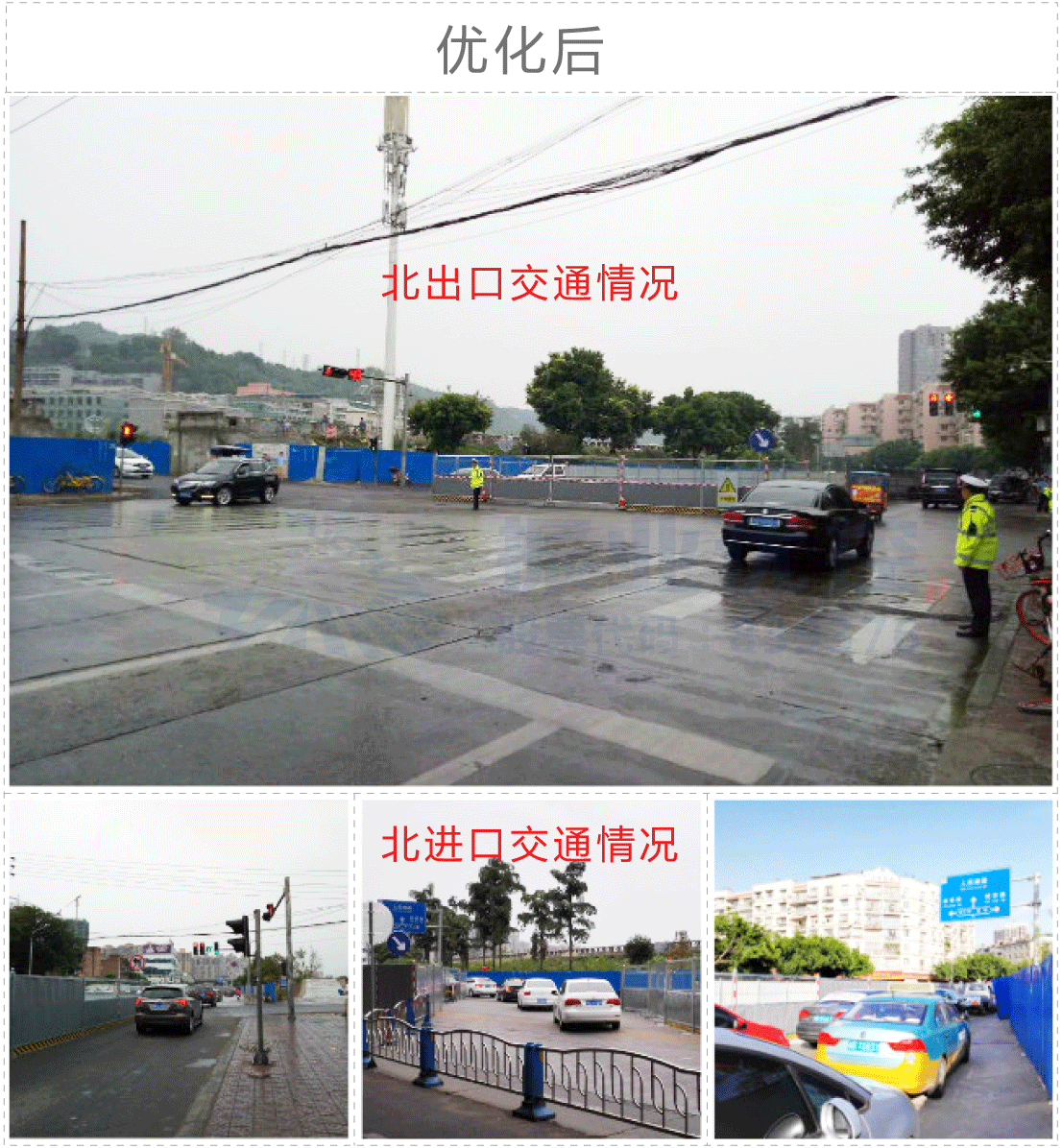 圖8 路口優(yōu)化后交通運(yùn)行情況