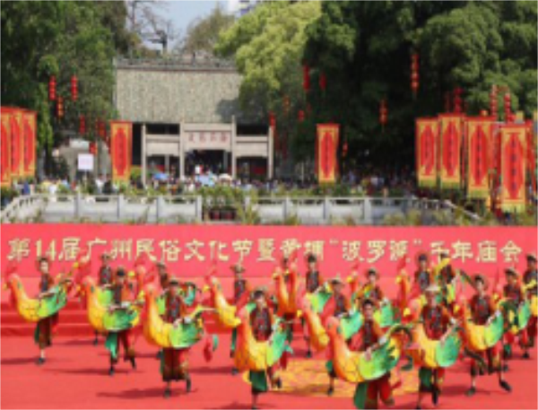 圖2 “波羅誕”現(xiàn)場盛況