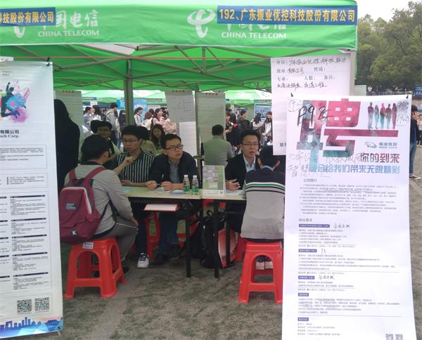 圖1 招聘會現(xiàn)場