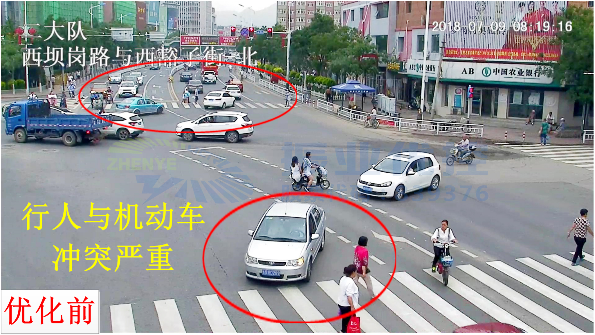 圖3 優(yōu)化前路口機非沖突嚴(yán)重