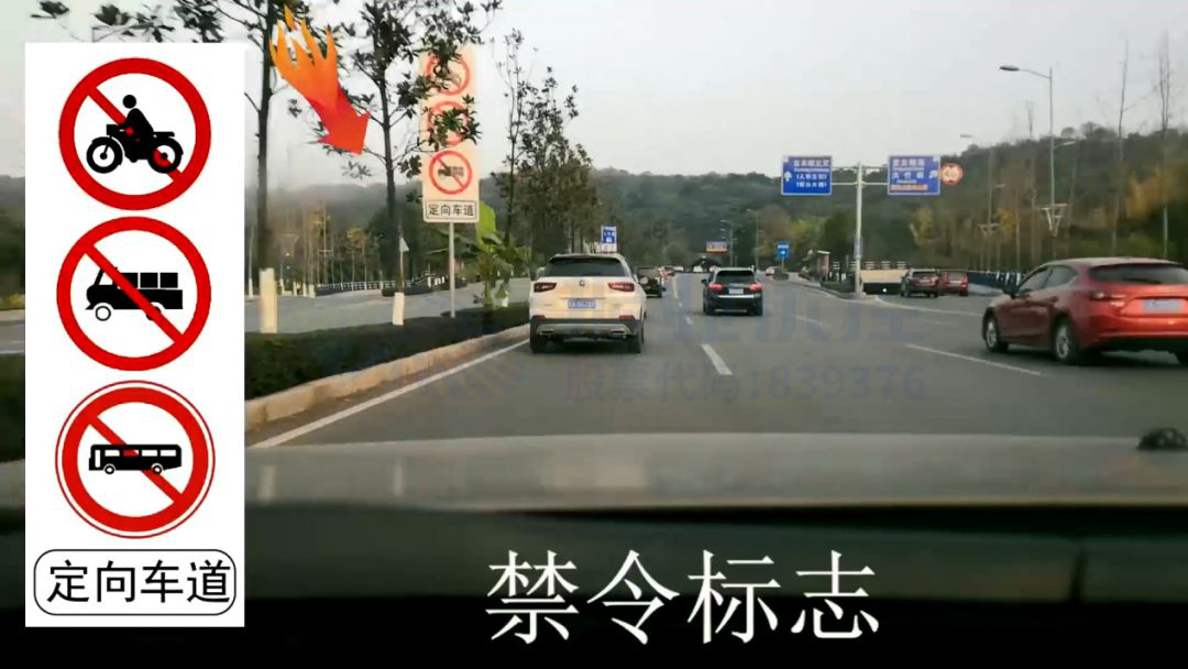 圖5 定向車道禁令標志圖