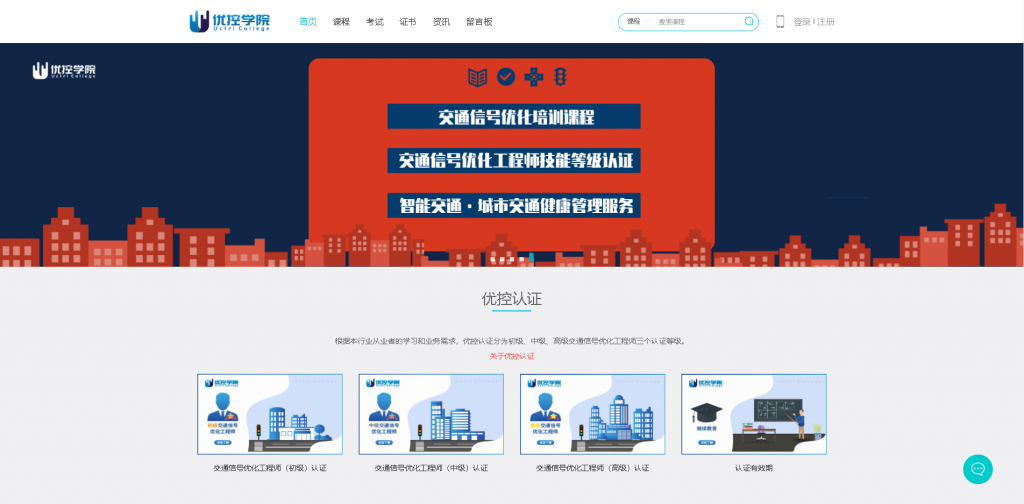 優(yōu)控學(xué)院