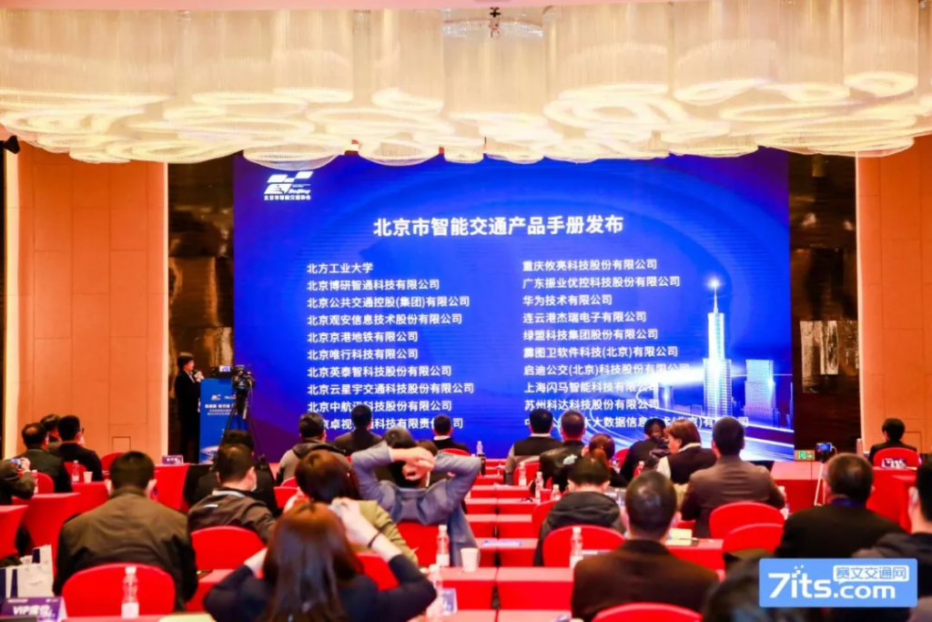 振業(yè)優(yōu)控入圍北京市智能交通產(chǎn)品手冊(cè)