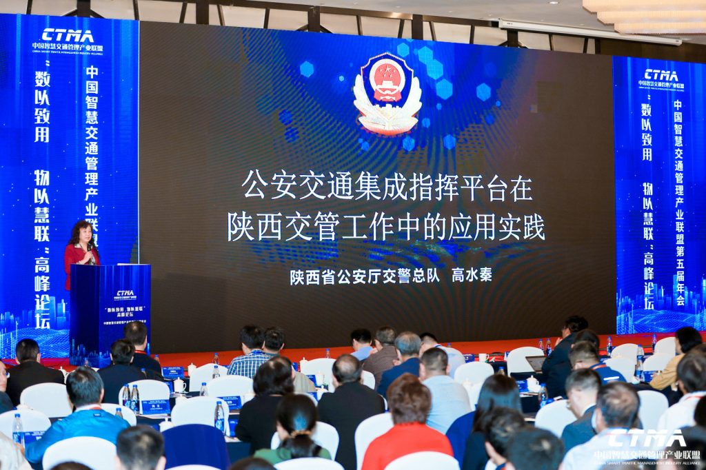 陜西交警總隊(duì)高水秦總工程師