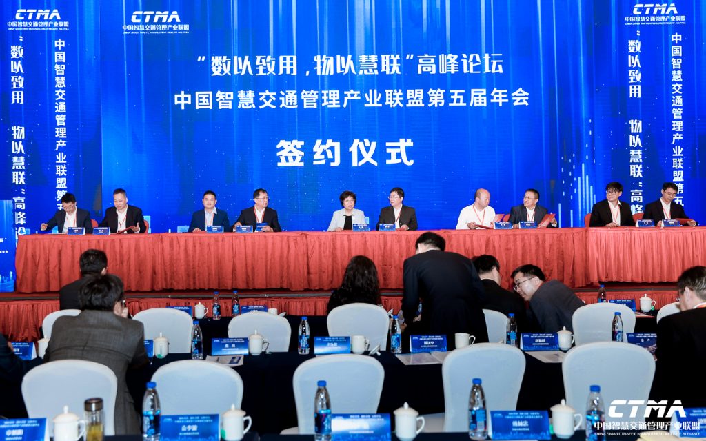 公安部交通管理科學(xué)研究所與5家單位簽訂戰(zhàn)略合作框架協(xié)議