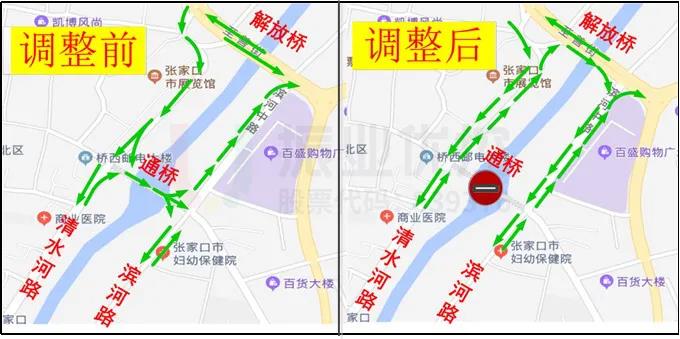 圖4 通橋(清水河路-濱河路)優(yōu)化前后對比圖