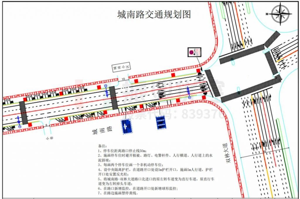 圖10 城南路交通規(guī)劃圖