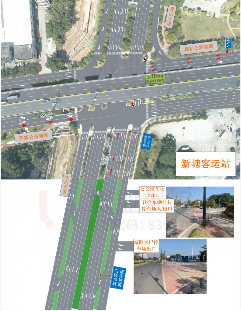 圖6 路口具體改造方案效果圖