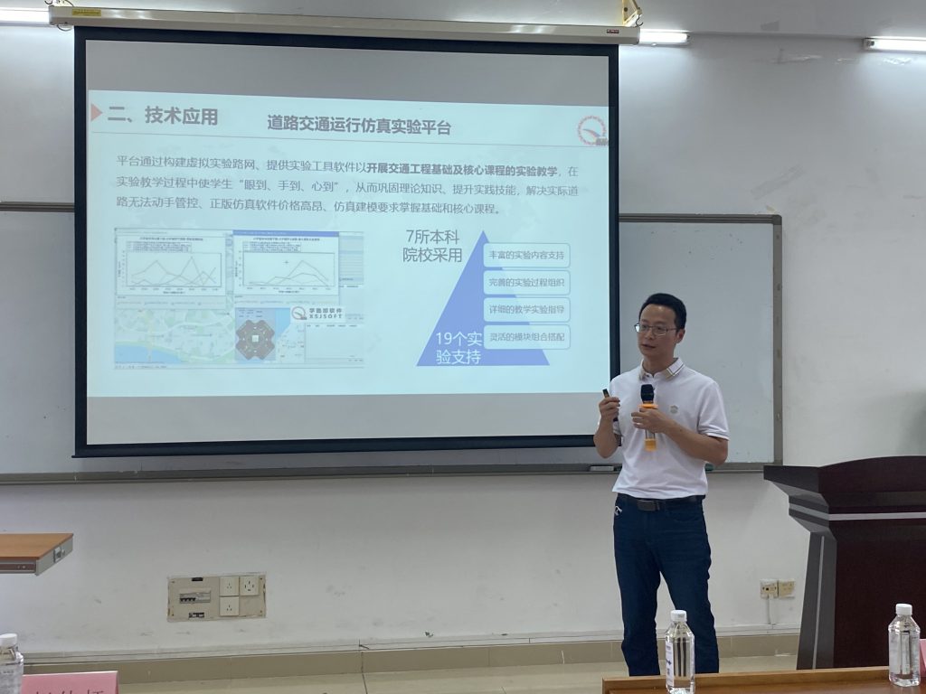 行業(yè)專家沈文超講解交通仿真技術(shù)的應(yīng)用及發(fā)展趨勢