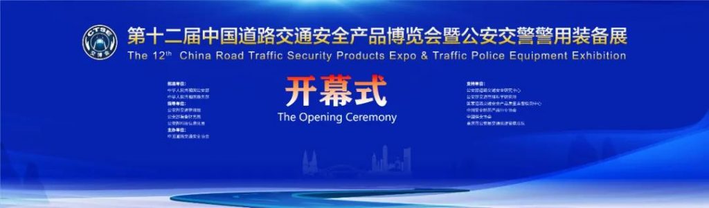 重慶交博會(huì)