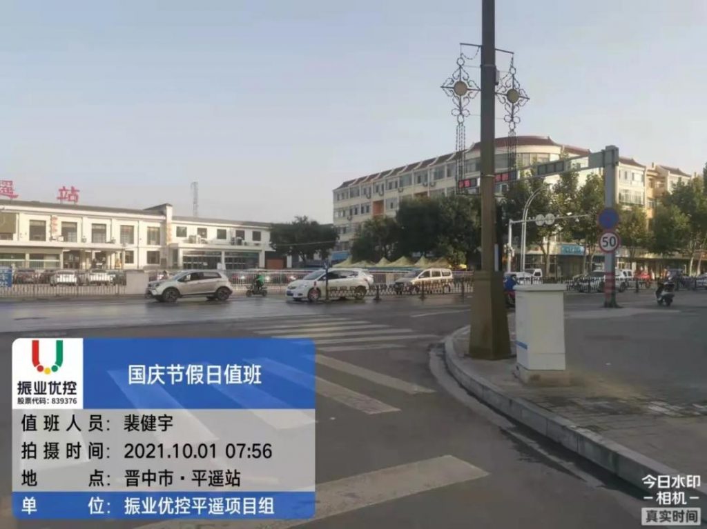 平遙交通工程師