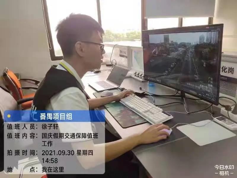 廣州番禺交通工程師