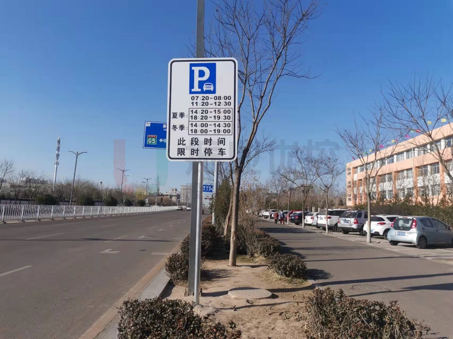 圖7 限時停車標(biāo)志牌
