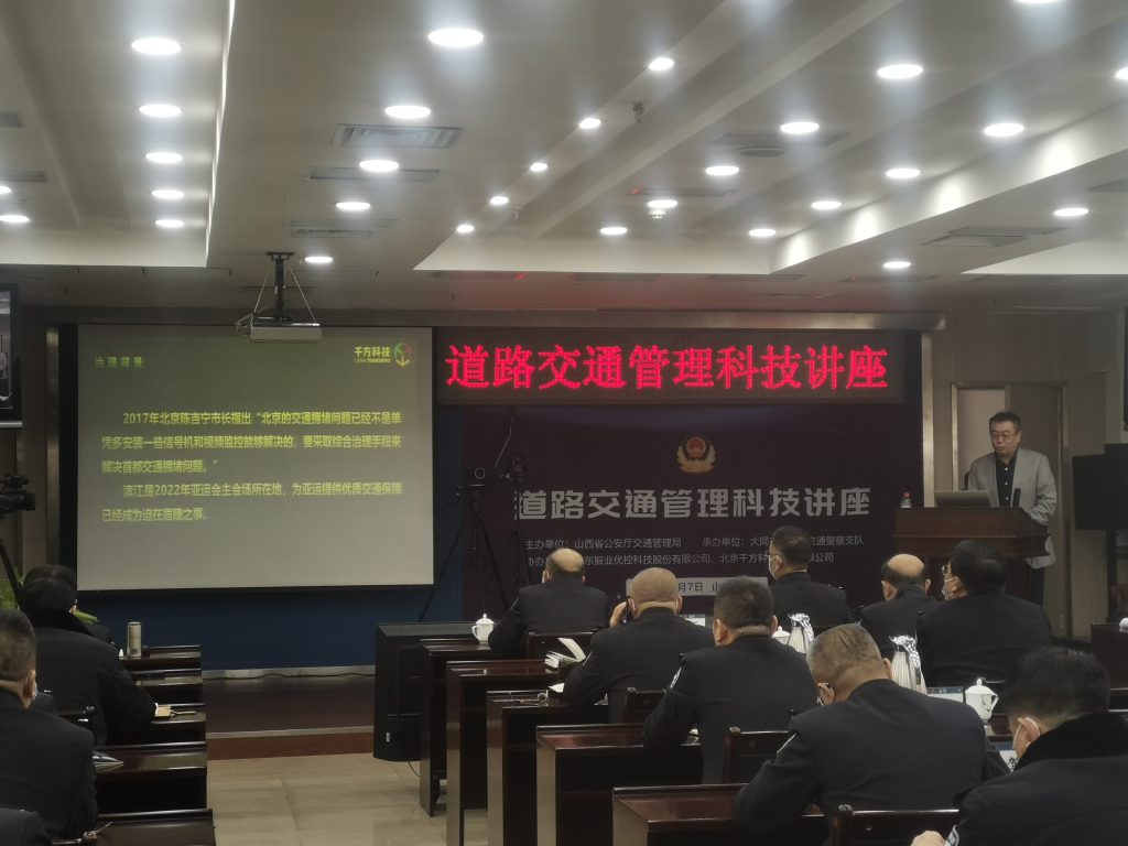 中國智慧交通協(xié)會專家委員會付長青專家發(fā)表關于《全域交通綜合治理及農(nóng)村道路交通安全思路介紹》的主題報告