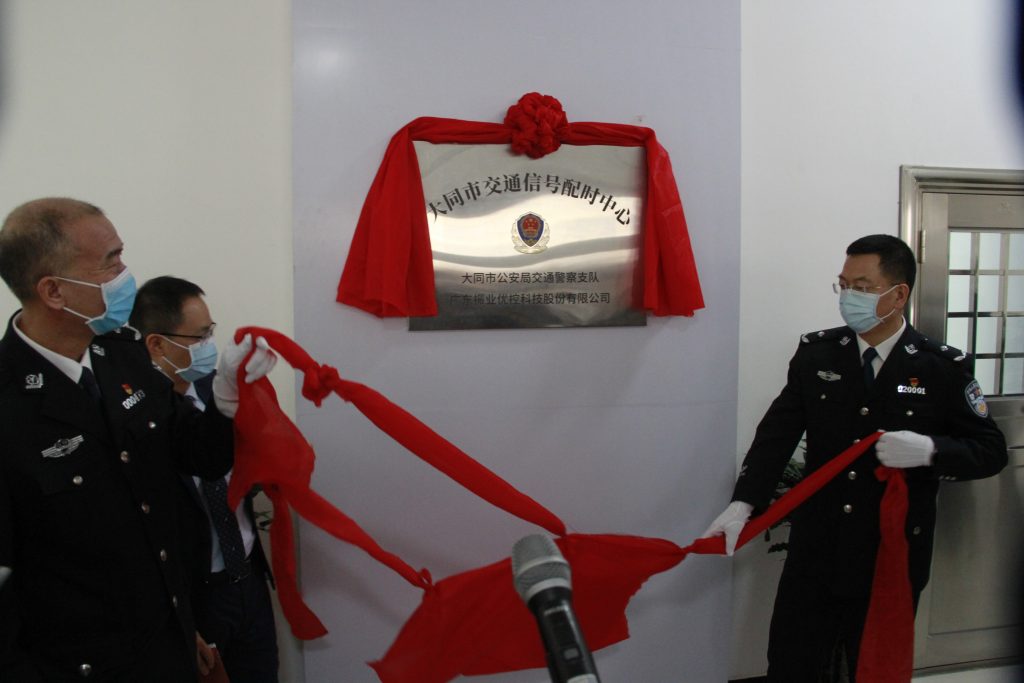 大同市交通信號配時中心正式揭牌