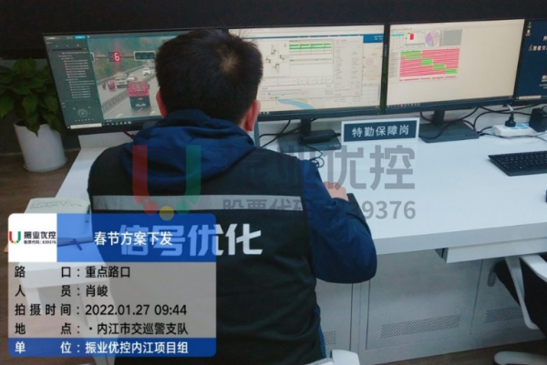 圖10 內(nèi)江配時中心