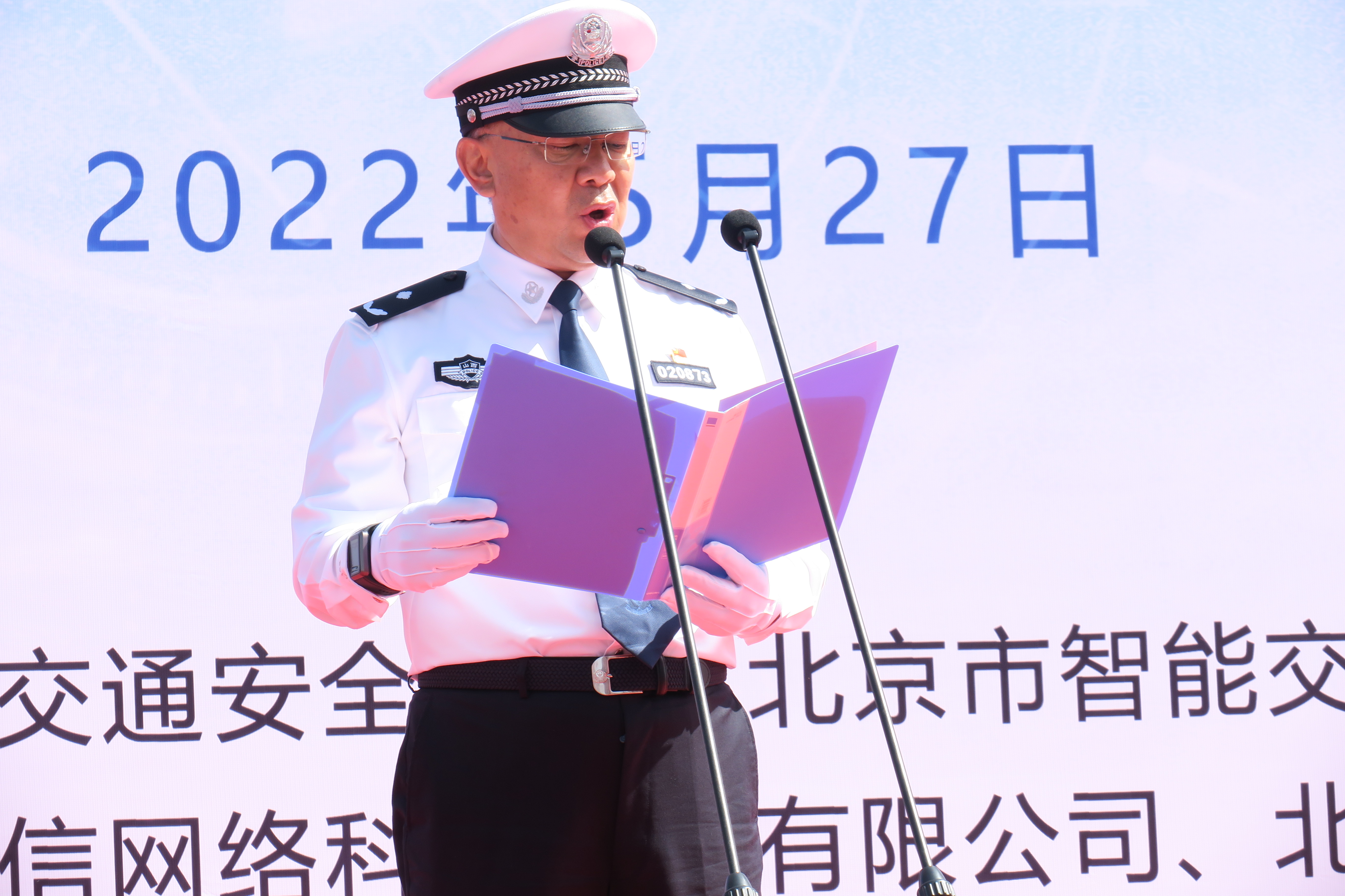 大同市公安局交通警察支隊杜小軍支隊長致辭